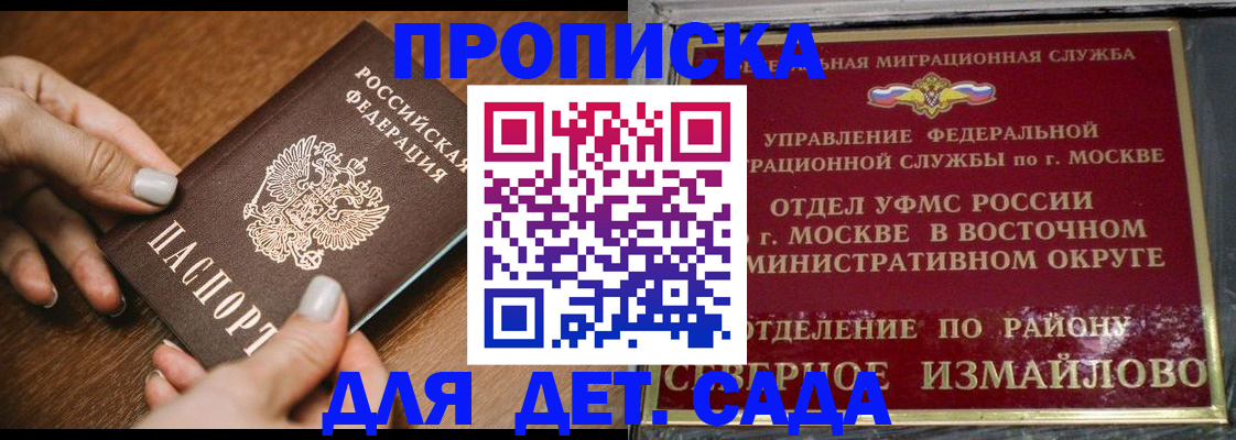 прописка для военкомата в Балее